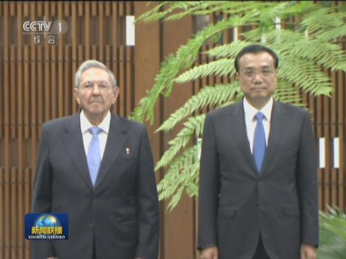 李克强出席古巴国务委员会主席兼部长会议主席举行的欢迎仪式