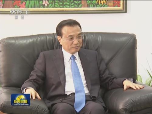 李克强会见古巴国务委员会兼部长会议第一副主席