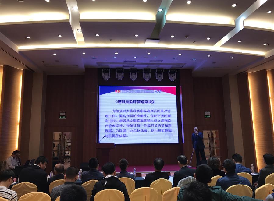 2017赛季WCBA新闻发布会在京举行
