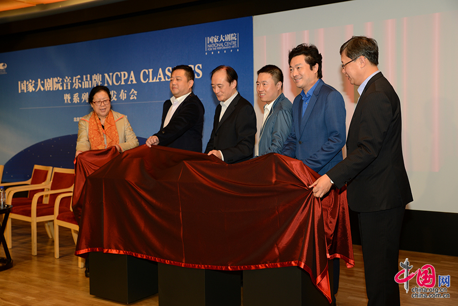 国家大剧院首发自主品牌唱片 音乐品牌NCPA CLASSICS首次亮相 向世界推介中国[组图]