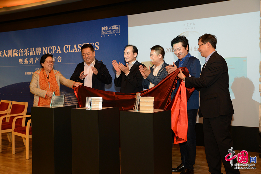 國家大劇院首發自主品牌唱片 音樂品牌NCPA CLASSICS首次亮相 向世界推介中國[組圖]