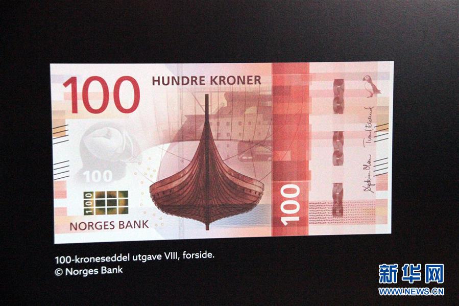 （XHDW）挪威将从明年起发行新版纸币