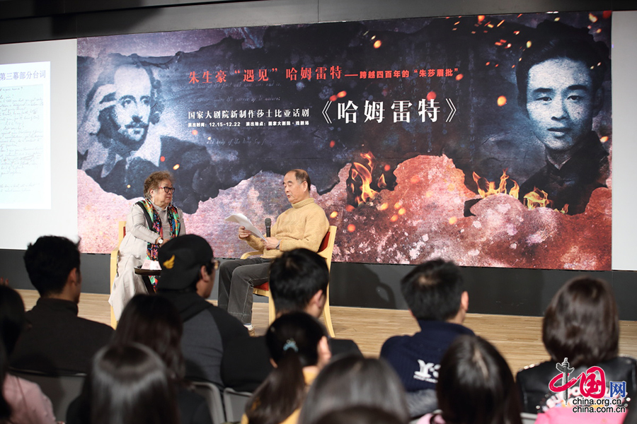 跨越四百年的"朱莎眉批"朱生豪之子对谈著名导演陈薪伊[组图]