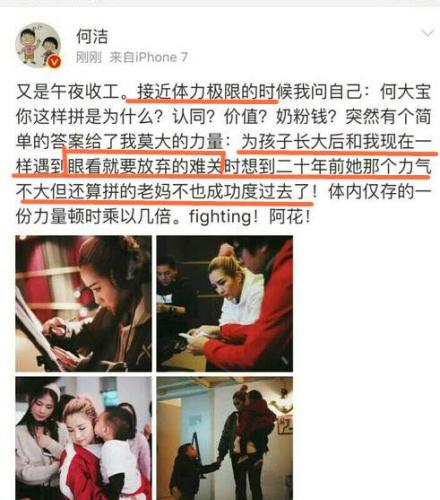 何洁好友证实离婚 疑似赫子铭指两人性生活不