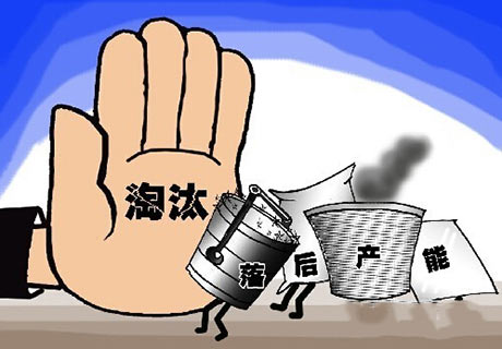 清除负面