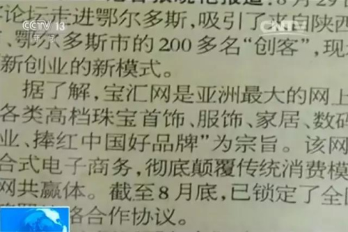 新骗局电商平台“积分返利”：线上线下立体骗钱