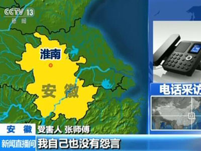 揭“解冻民族资产”骗局:受害人坚信未被骗 揭“解冻民族资产”骗局:受害人坚信未被骗