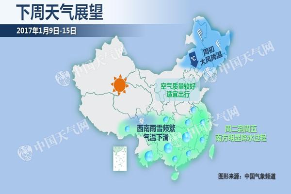 三九我国寒冷回归 广西湖南等有【暴雨】