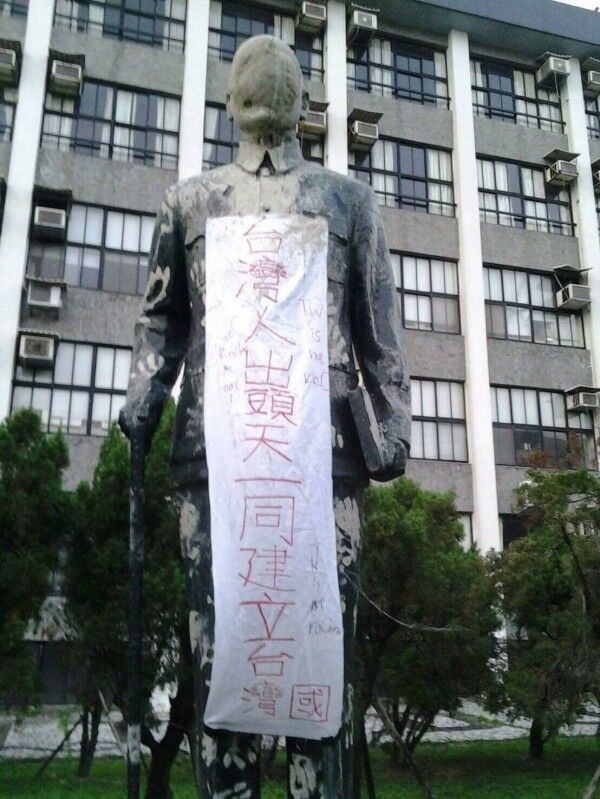 台辅仁大学蒋介石铜像被糊脸 身挂“台独”条幅 