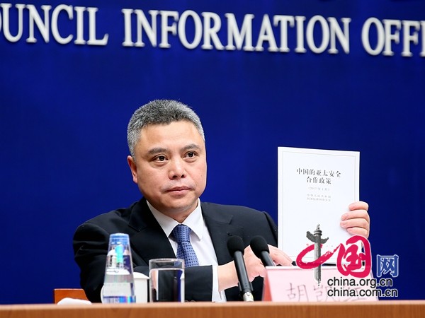 国新办介绍《中国的亚太安全合作政策》白皮书主要内容
