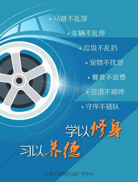 上海新'七不'规范出炉 不文明行为或纳入个人征信系统