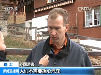  【习主席瑞士之行特别报道】无车小镇：蓝天白云后的环保经验