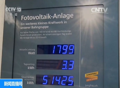  【习主席瑞士之行特别报道】无车小镇：蓝天白云后的环保经验