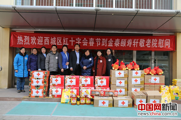 北京西城区红十字会为敬老院老人送去新春祝福