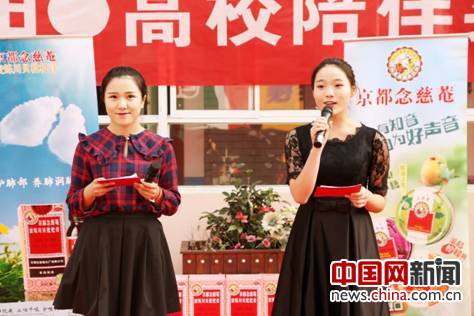 “2016年度青春伴夕阳•全国高校陪伴实践大赛”中的孝心美眉