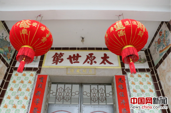 据村民介绍,他们的先祖王氏来自太原,所以村里人家的门前常见“太原世第”四个字。 据村民介绍,他们的先祖王氏来自太原,所以村里人家的门前常见“太原世第”四个字。