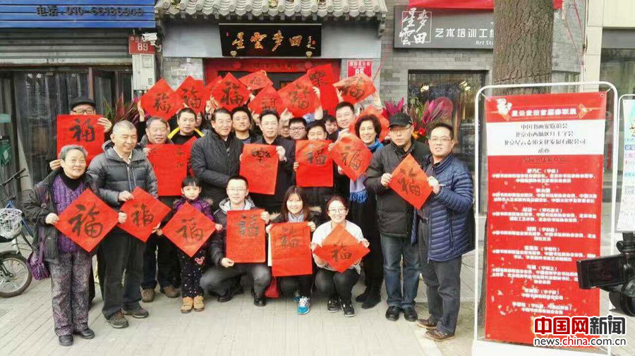北京西城红会公益书画家为大病患儿送福