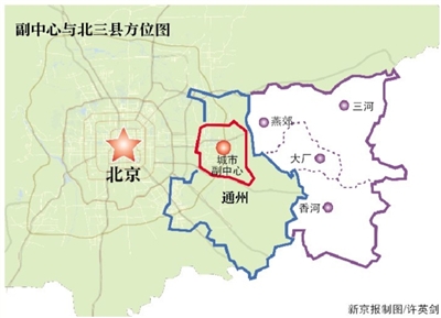 北京城市副中心与北三县统一行政区划 官方辟