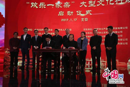 “欢乐一家亲”大型文化行动正式启动(组图) “欢乐一家亲”大型文化行动正式启动(组图)