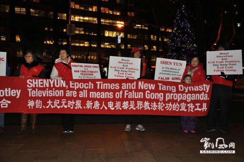 法轮功“神韵演出”遭纽约市民抵制(组图)