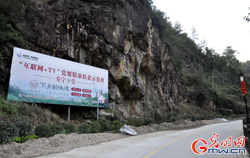 【网络媒体走转改】“互联网+”开辟下党村精准脱贫快速路