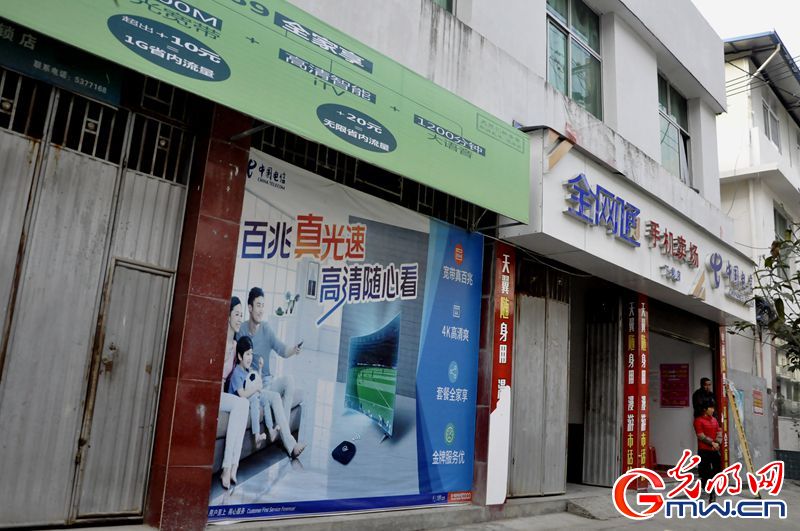 【网络媒体走转改】“互联网+”开辟下党村精准脱贫快速路