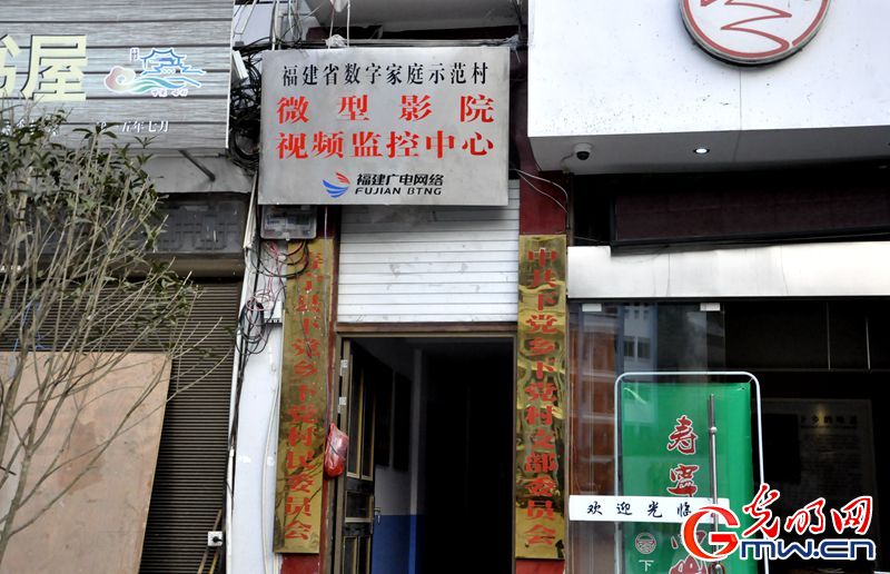 【网络媒体走转改】“互联网+”开辟下党村精准脱贫快速路