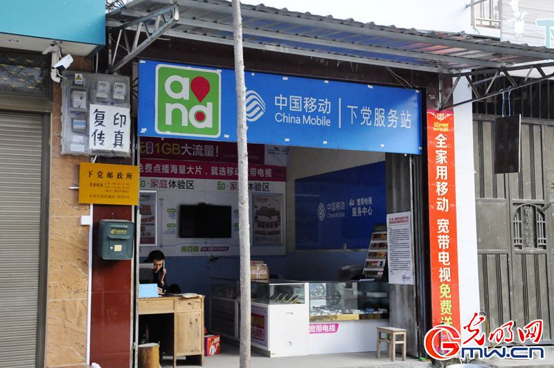 【网络媒体走转改】“互联网+”开辟下党村精准脱贫快速路