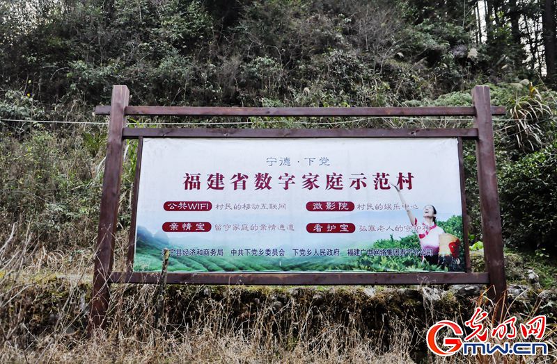 【网络媒体走转改】“互联网+”开辟下党村精准脱贫快速路