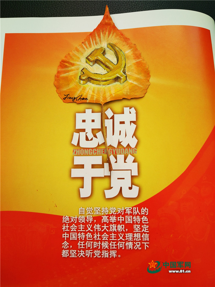 树叶绘画军营五福军人标配26