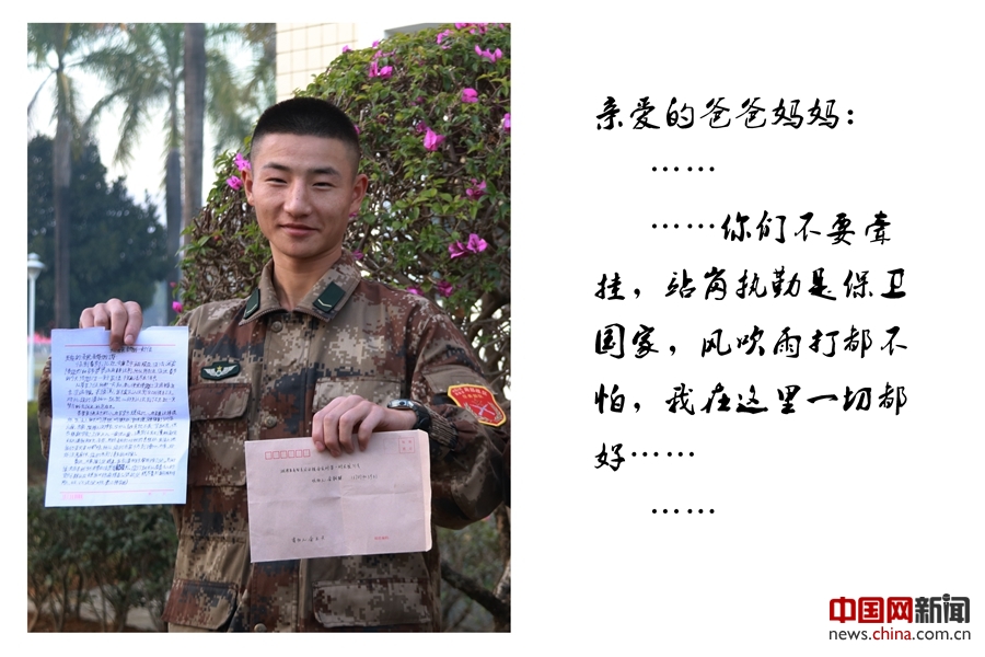 感动!兵哥哥的春节家信( 1 / 6 )