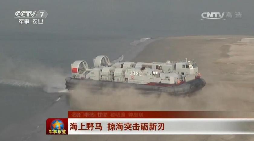 南海舰队演练曝光新型登陆艇