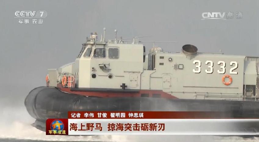 南海舰队演练曝光新型登陆艇