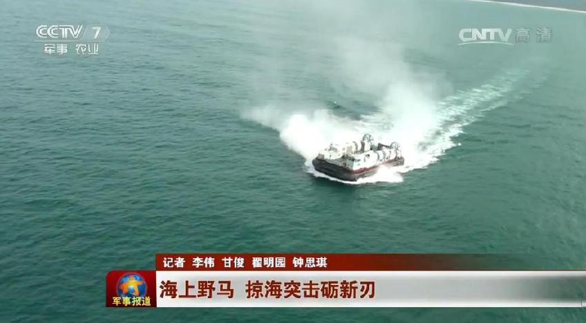 南海舰队演练曝光新型登陆艇