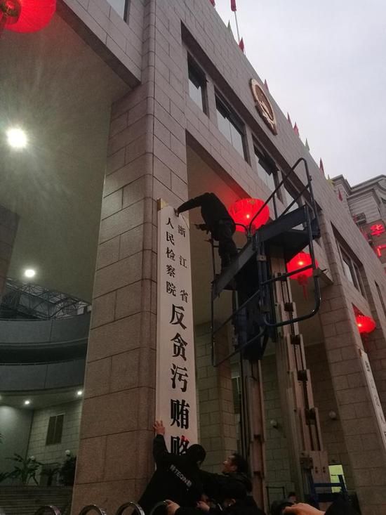 反贪污贿赂局的牌子不再悬挂