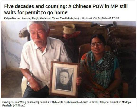 中国老兵滞留印度54年3