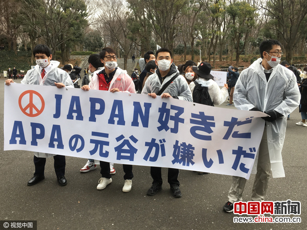 韩媒：中韩两国网友联合抵制日本APA酒店