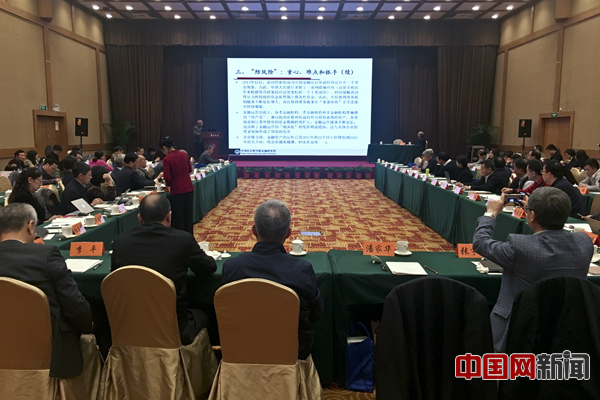 中国社会科学院2017年经济形势座谈会在京举行