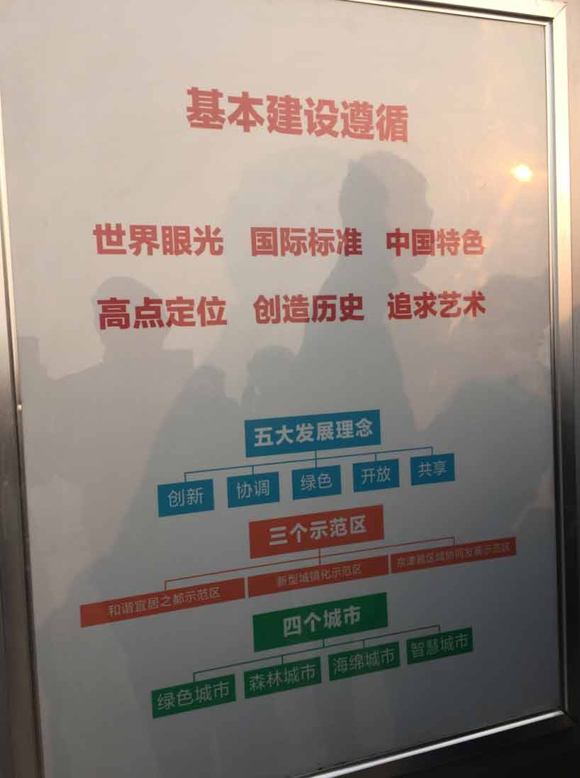 央视揭秘北京副中心啥样 市属机关有望年底入驻