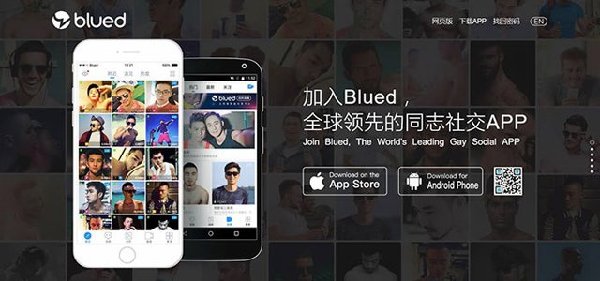 男同社交软件Blued完成第6轮战略融资 男同社交软件Blued完成第6轮战略融资