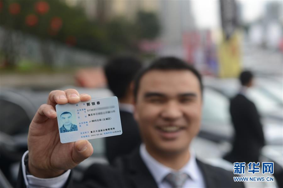 网约车驾驶员资格证图片