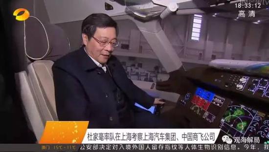 （湖南省委书记杜家豪察看C919）