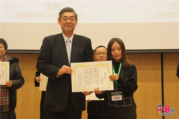 第四届原创微博大赛颁奖典礼在京举行