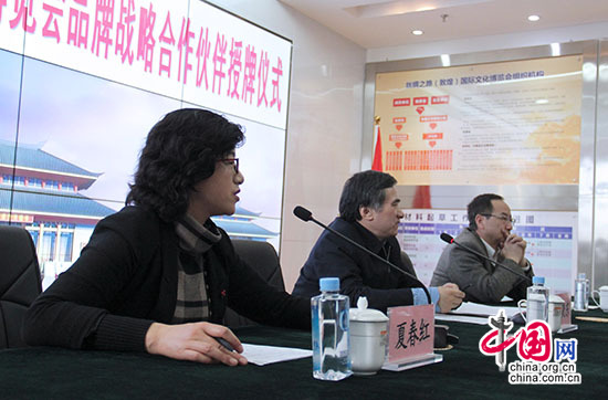 首届丝绸之路（敦煌）国际博览会授牌品牌战略合作企业