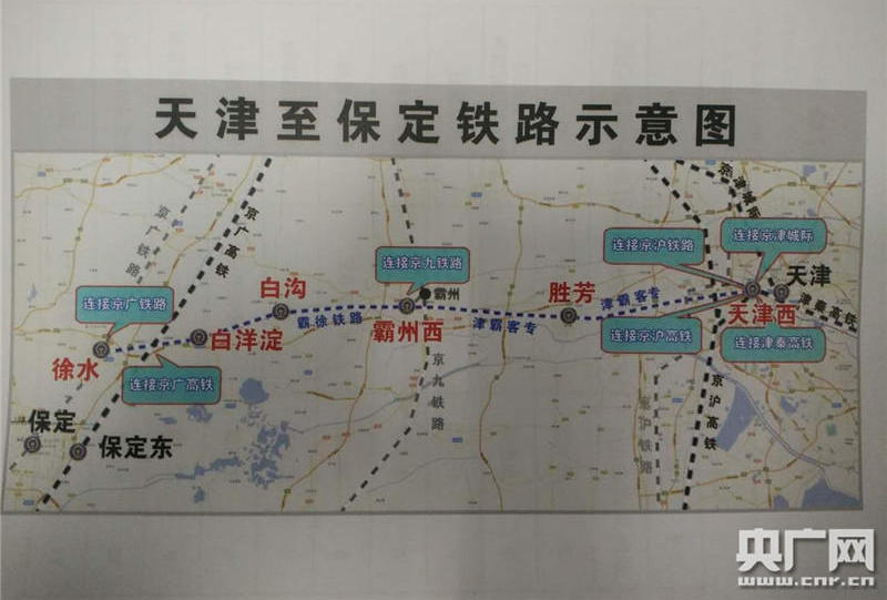 保定铁路示意图2015年年底,连接天津到河北中南部城市的津保高铁开通