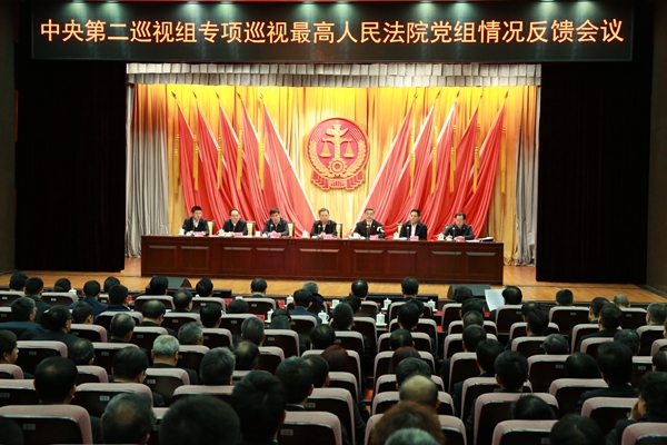 中央巡视组:最高法仍有公款旅游、滥发津贴等问题