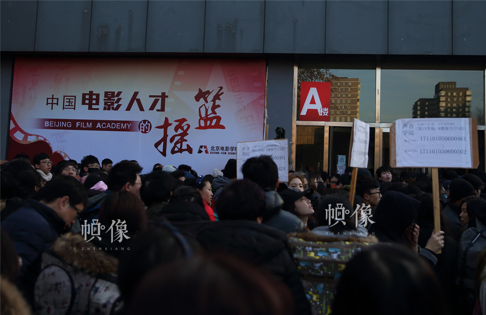 2017年2月8日，北京电影学院2017年度艺考招生考试开始，表演系考生颜值爆棚。中国网记者陈维松 摄