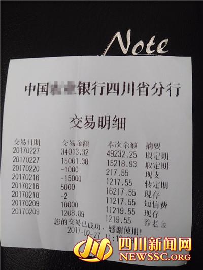 泸州大妈卡里莫名多出4.9万 想退款遭银行拒绝