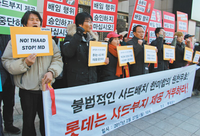 韩国多地持续爆发示威抗议 要求停止部署'萨德'系统