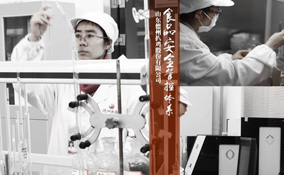 德州扒鸡 德州扒鸡